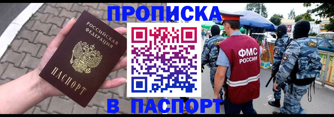 временная регистрация собственник в Махачкале