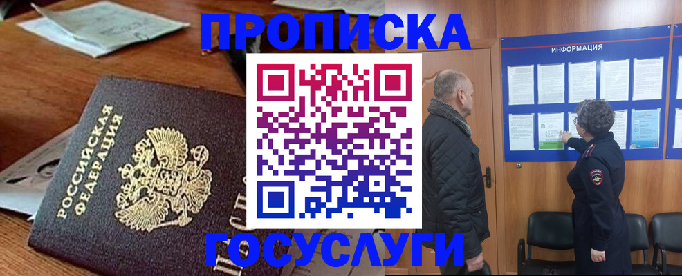 где прописаться в Махачкале