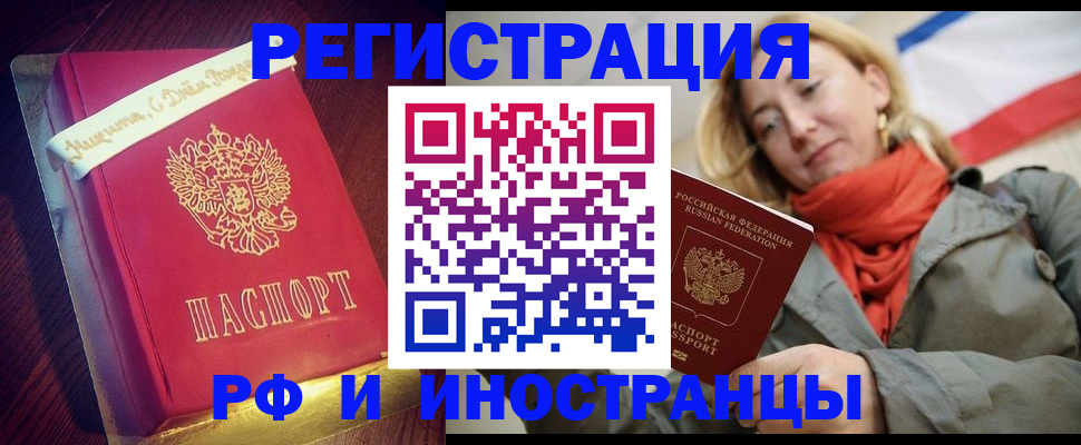 прописка регистрация в Махачкале