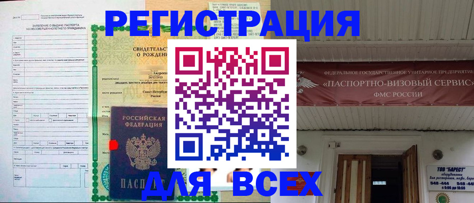 миграционный учет в Махачкале