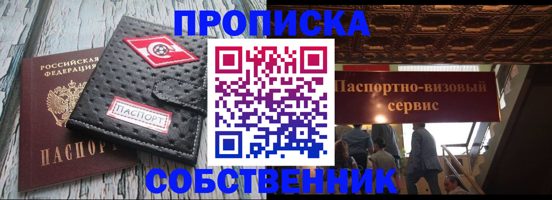 прописка в квартире в Махачкале