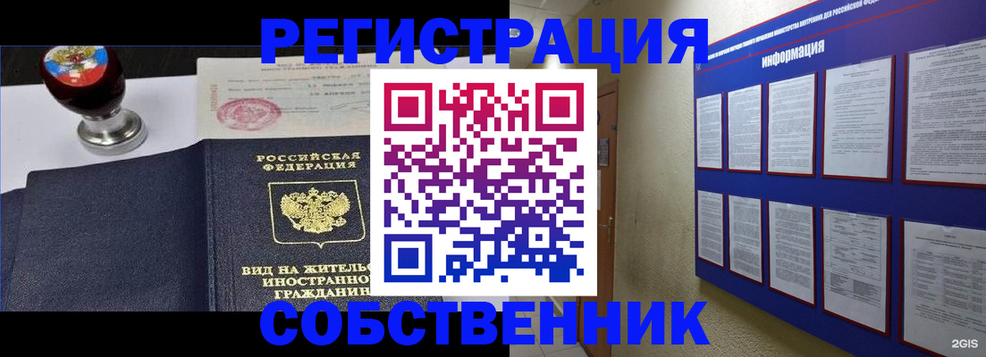 прописка паспорт в Махачкале