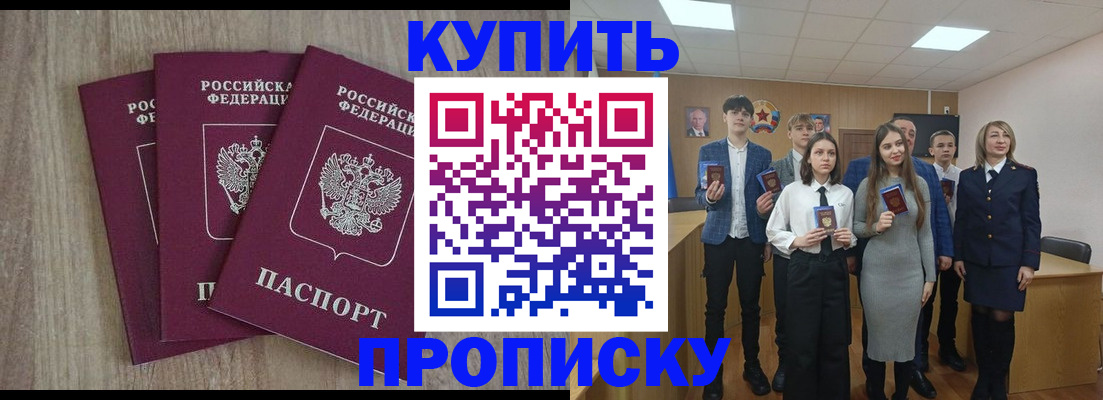 прописка гарантия в Махачкале