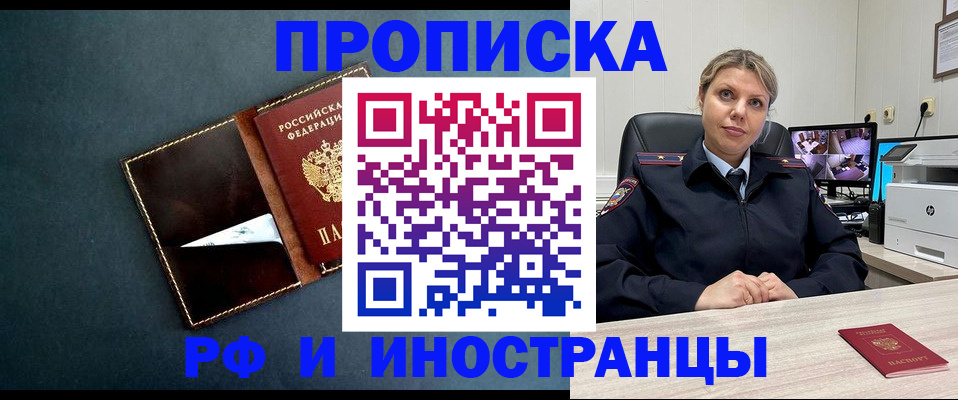 купить прописку в Махачкале