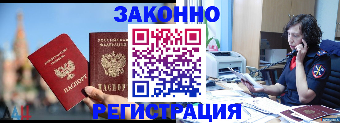 пропишу в квартире в Махачкале